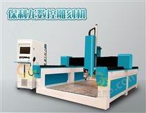 保麗龍數(shù)控雕刻機(jī)