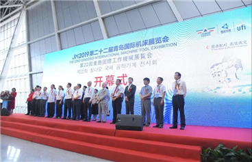 2019第22届青岛国际竞技宝下载展览会开幕式