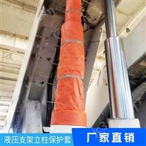 阻燃抗静电液压支架保护套  液压立柱护套