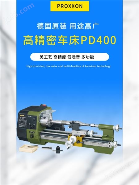 PD400 小型精密車床圖片
