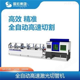 國宏激光GH-ES90全自動高速光纖激光切管機